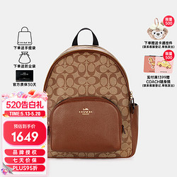 COACH 蔻驰 女士经典标志帆布COURT双肩包5671 IME74品牌直供520礼物