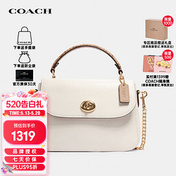 COACH 蔻驰 女士牛皮斜挎包 C1560 白色