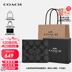 COACH 蔻驰 男士PVC短款钱包 F74993 CQBK 黑色