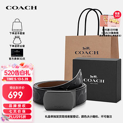 COACH 蔻驰 男士皮带皮质浮雕腰带黑色CQ009 QBLVW