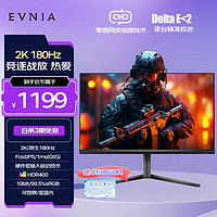 EVNIA电竞游戏显示器 27英寸 2K 原生180Hz FastIPS 1ms 10bit 出厂校准 HDR400 DP1.4 27M2N5500
