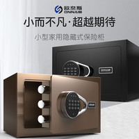 ONNAIS 小型办公家用保管箱 高20cm 电子密码款