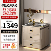 鹿匠（LUJIANG）保险柜家用床头柜保管柜51cm指纹密码wifi抽屉柜无线充电储物柜夹万保险箱 款 香槟色 典雅51cm香槟色