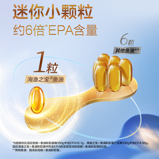 汤臣倍健 96%EPA鱼油 560mg*14粒