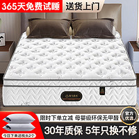 海马海木 五星级酒店压缩独立弹簧超软可超厚30cm希尔顿酒店床垫
