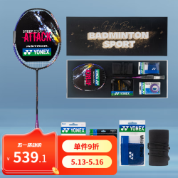 yonex尤尼克斯羽毛球拍全碳素天斧ax900礼盒套装4u高磅进攻已穿线