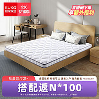 KUKa 顾家家居 护脊椰棕乳胶透气卧室正反两用床垫0055B