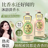 M CHUN M+CHUN 碧野悠悠550ml2瓶