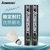 KAWASAKI 川崎 羽毛球比赛训练耐打鹅毛球12只装77速荣耀700