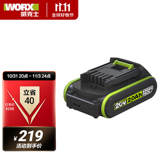 20V锂电2.0Ah电池包WA3023电动工具