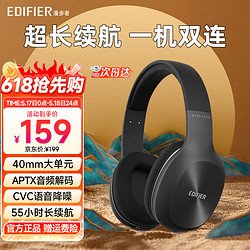 EDIFIER 漫步者 W800BT Plus 耳罩式头戴动圈降噪蓝牙耳机 苍穹黑