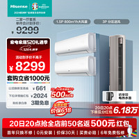 Hisense 海信 空调 新一级空调 立柜式客厅柜机 3匹柜机S550+1.5匹挂机E370