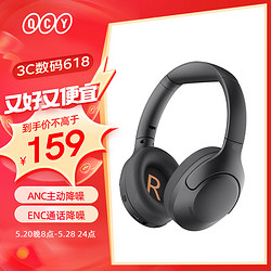 QCY 意象 H3 lite 主动降噪 头戴蓝牙耳机 黑色 BH23H3A