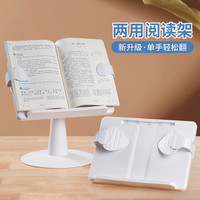 QHE 七河 阅读架儿童小学生阅读书架读书支架看书神器书立架书夹固定书本夹书器
