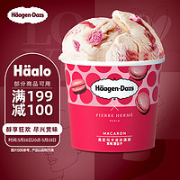 哈根达斯 草莓覆盆子高定马卡龙冰淇淋 100ml/杯（多口味可选）