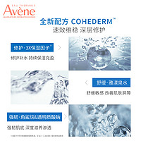 Avene 雅漾 恒润肌活保湿精华液100ml小蛮腰精华水舒缓补水