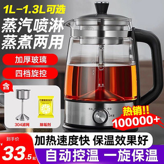 2024黑茶煮茶器全自动蒸汽煮养生茶壶家用办公室小型保温茶具