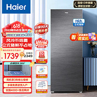 移动端、京东百亿补贴：Haier 海尔 立式冰柜 152L