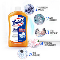 88VIP：Texlabs 泰克斯乐 除菌液+留香珠500ml+200g衣物通用除菌留香