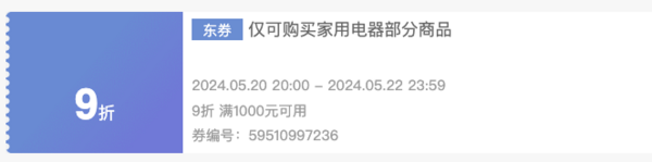 国产冰箱9折优惠券来袭,最多可优惠2000元!!