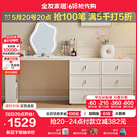 全友家居法式奶油风伸缩化妆桌子家用卧室转角梳妆台斗柜一体129596 【白色】妆台+妆镜(不含妆凳)