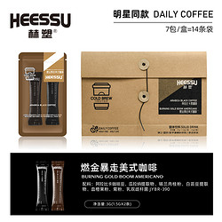 HEESSU 赫塑阿拉比卡黑咖啡天然成分多重激燃官方正品2