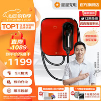 万帮星星充电 弯月7kW 新能源家用充电桩 5米枪线