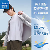 JEANSWEST 真维斯 男士UPF50+冰丝防晒衣