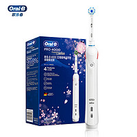 Oral-B 欧乐-B 欧乐B成人电动牙刷P4000深度清洁牙龈按摩3D声波P系列圆头送男友送女友情侣礼赠生日礼物 P4000樱花白