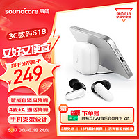 SoundCore 声阔 P30i智能降噪入耳式蓝牙音乐游戏耳机蓝牙5.4高清通话45H长续航适用苹果华为小米白