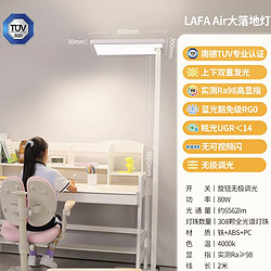 NVC Lighting 雷士照明 lafaPro 大路灯 儿童护眼落地台灯