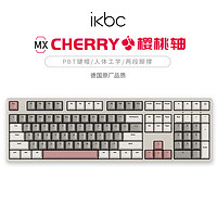 ikbc C210时光灰 108键 有线机械键盘 cherry 红轴 线性轴 拼色