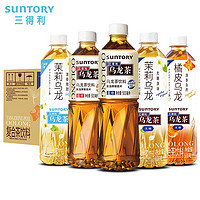 SUNTORY 三得利 乌龙茶无糖茶饮料500ml*15瓶整箱批发特价茉莉栀意乌龙茶