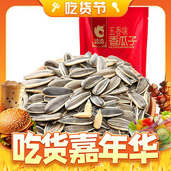 ChaCheer 洽洽 香瓜子五香味 500g