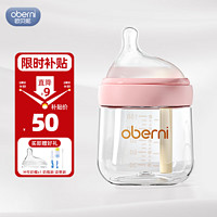 欧贝妮 新生婴儿奶瓶防胀气玻璃奶瓶母婴用品初生0-3-6个月以上 150ml粉+M号奶嘴+吸管刷+清洁套