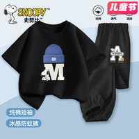 史努比儿童运动套装夏季短袖纯棉两件套痞帅童装男童夏装2024 酷帽努比黑+努比黑裤 120cm(120cm)
