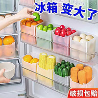侧门冰箱收纳盒通用食物分类水果蔬菜保鲜盒冰箱收纳盒8个装