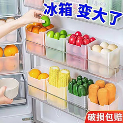 侧门冰箱收纳盒通用食物分类水果蔬菜保鲜盒冰箱收纳盒8个装