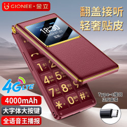 金立 超长待机 老人手机  红色 32GB 3GB