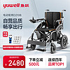 20日20点：yuwell 鱼跃 电动轮椅老人 折叠轻便D210B