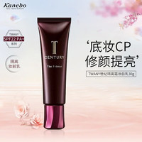 佳丽宝 轻透水润 妆前乳  肤色 30g