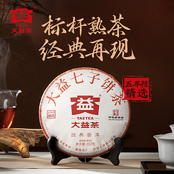 TAETEA 大益 经典普洱熟茶357g经典标杆 7572粉丝推荐