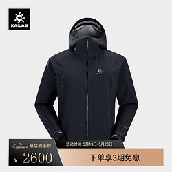 KAILAS 凯乐石 MONT LT冲锋衣GORE-TEX 3L防水轻量硬壳登山服男女 KG2331120 矿石黑 S