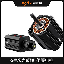 PXN 莱仕达 V12 Lite直驱力反馈赛车方向盘极限竞速8 PS5/4电脑XBOX XS模拟器PC地平线5欧卡WRC尘埃GT7神力科莎F1