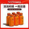 N12陈皮白茶0蔗糖0脂低卡饮品 解油解腻植物饮料240ml*6瓶整箱 240ml*6瓶0蔗糖陈皮白茶