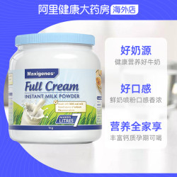 Maxigenes 美可卓 全脂高钙奶粉 1kg