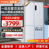 百亿补贴：Homa 奥马 450pro无霜超薄零嵌一级十字四门冰箱嵌入式大容量底部散热