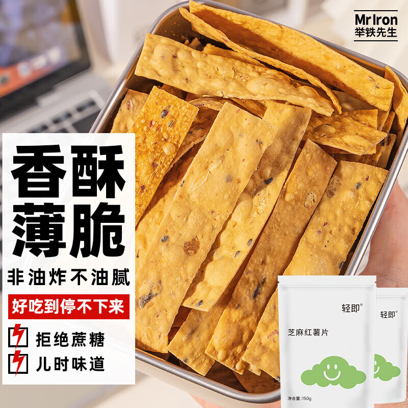  SLIMMING CHICKS/小鸡收腹 无糖精 红薯片