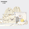 eoodoo 婴儿衣服套装礼盒新生儿春夏衣服3-6月宝宝满月见面礼物用品 66