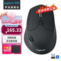 logitech 罗技 M720无线蓝牙鼠标 办公鼠标 Mac ipad鼠标优联双模多设备自定义按键 黑色